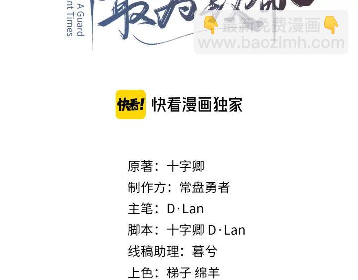 🍼带挂系统最为致命 62话 我这一罐头下去你会死 第3页