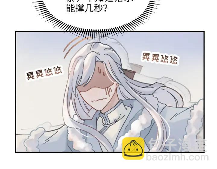 🍼带挂系统最为致命 62话 我这一罐头下去你会死 第36页