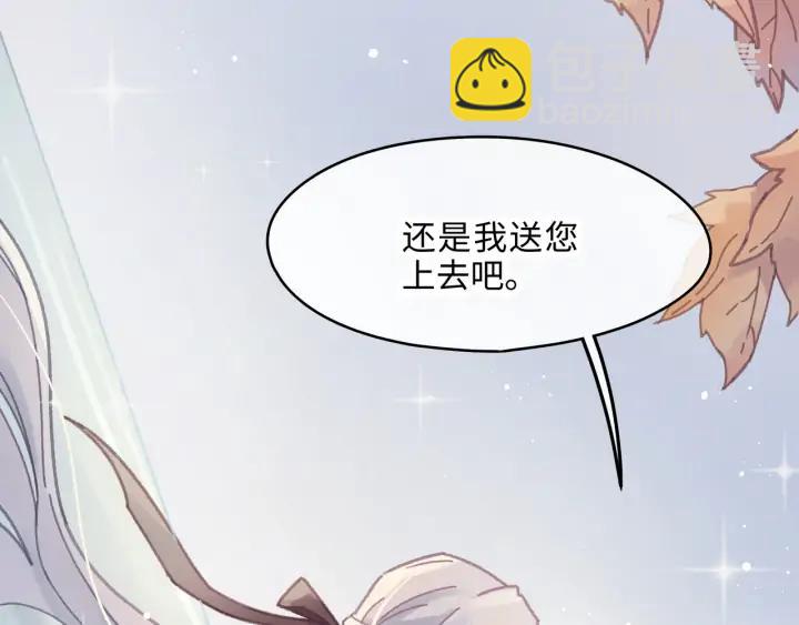 🍼带挂系统最为致命 62话 我这一罐头下去你会死 第38页