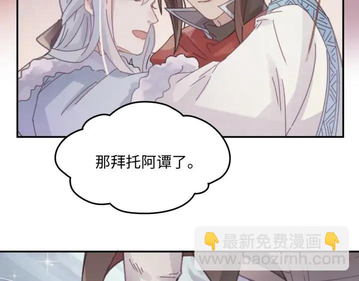 🍼带挂系统最为致命 62话 我这一罐头下去你会死 第43页