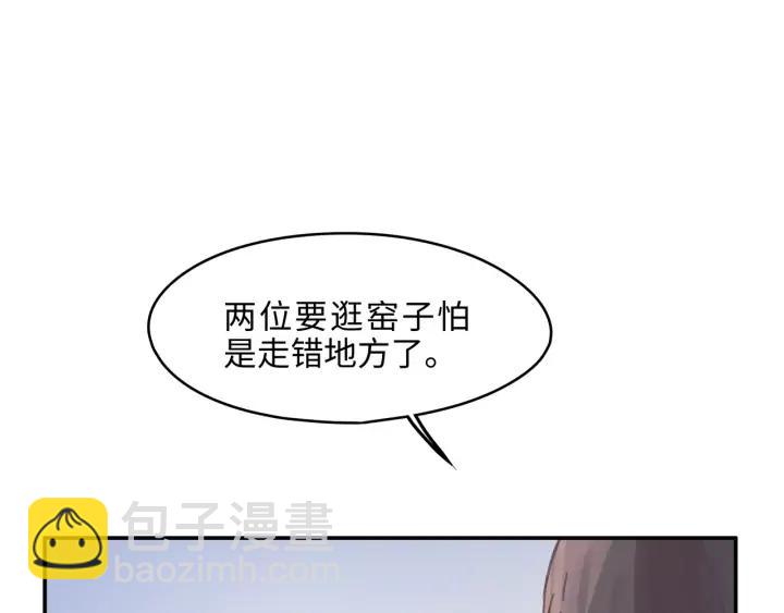 🍼带挂系统最为致命 62话 我这一罐头下去你会死 第46页