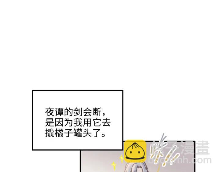 🍼带挂系统最为致命 62话 我这一罐头下去你会死 第5页