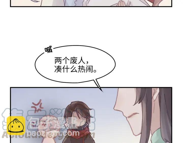 🍼带挂系统最为致命 62话 我这一罐头下去你会死 第49页