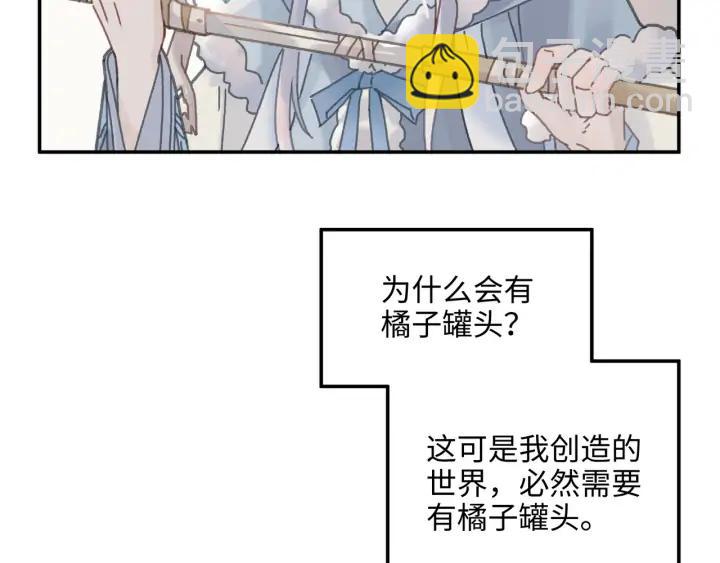 🍼带挂系统最为致命 62话 我这一罐头下去你会死 第7页