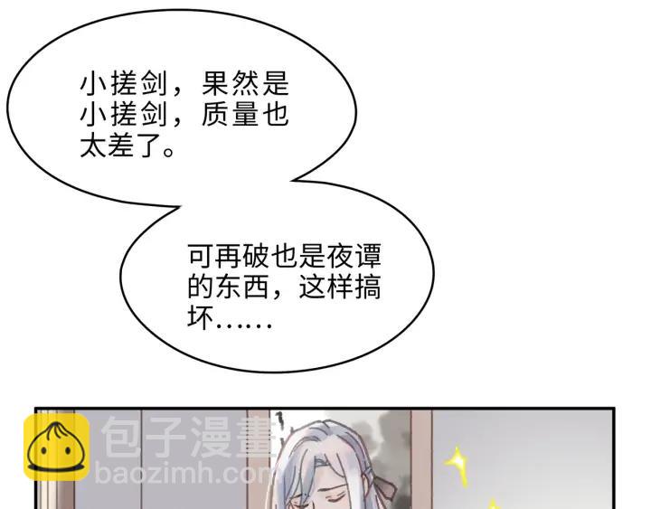 🍼带挂系统最为致命 62话 我这一罐头下去你会死 第9页