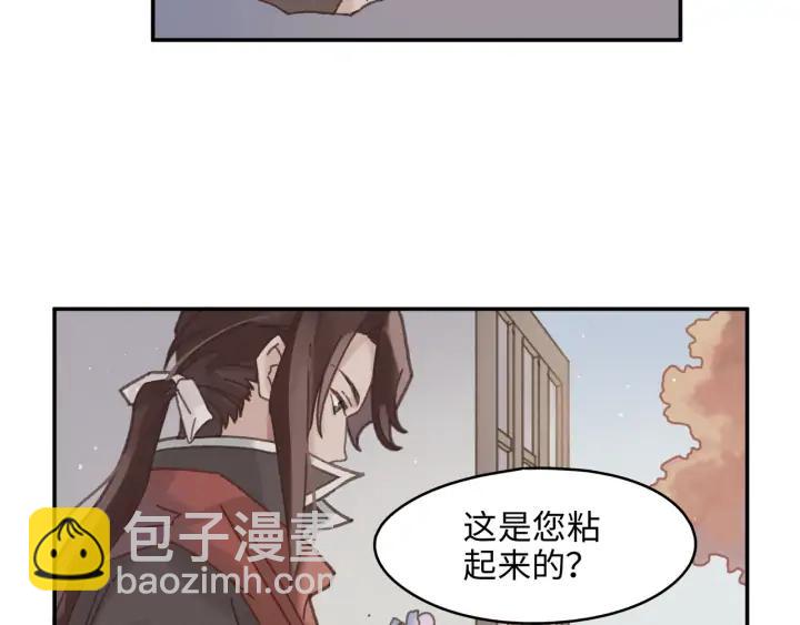 🍼带挂系统最为致命 64话 这样未免太可惜 第10页