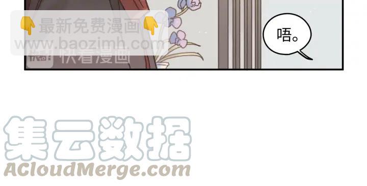🍼带挂系统最为致命 64话 这样未免太可惜 第11页