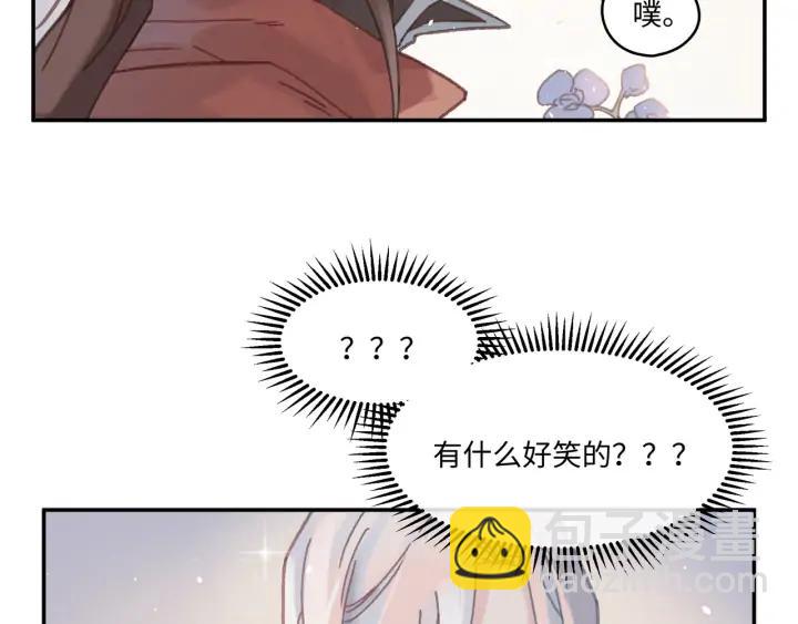 🍼带挂系统最为致命 64话 这样未免太可惜 第13页