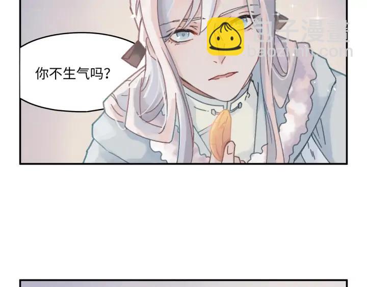 🍼带挂系统最为致命 64话 这样未免太可惜 第14页