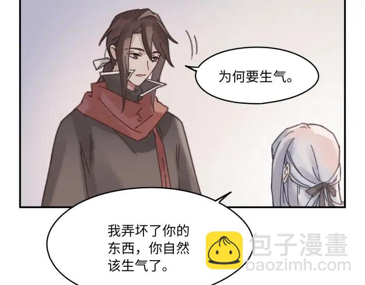 🍼带挂系统最为致命 64话 这样未免太可惜 第15页