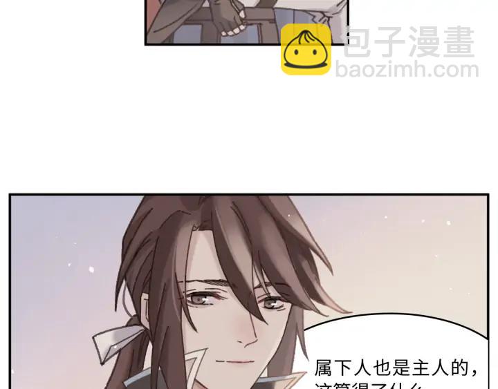 🍼带挂系统最为致命 64话 这样未免太可惜 第17页