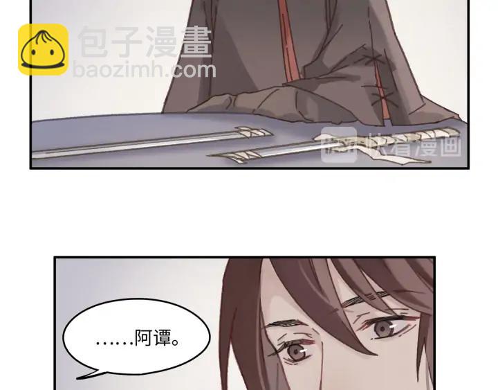 🍼带挂系统最为致命 64话 这样未免太可惜 第25页