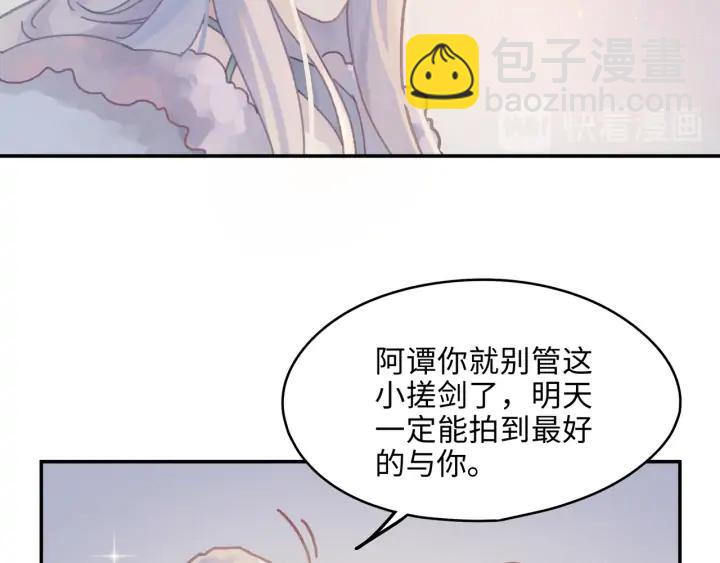 🍼带挂系统最为致命 64话 这样未免太可惜 第38页