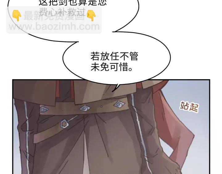 🍼带挂系统最为致命 64话 这样未免太可惜 第40页