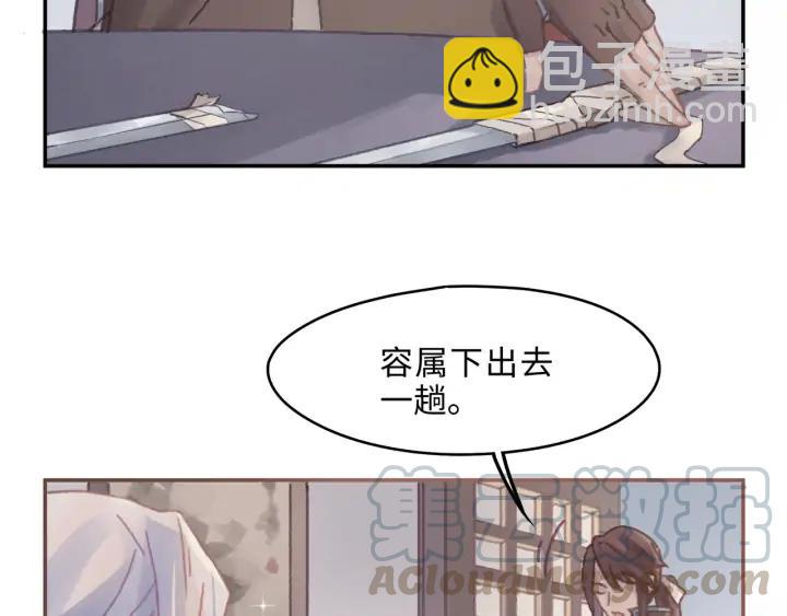 🍼带挂系统最为致命 64话 这样未免太可惜 第41页