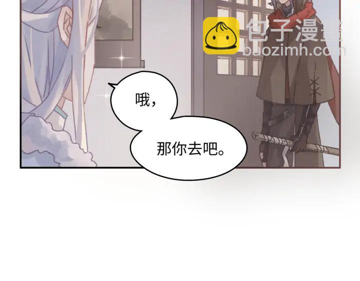 🍼带挂系统最为致命 64话 这样未免太可惜 第42页