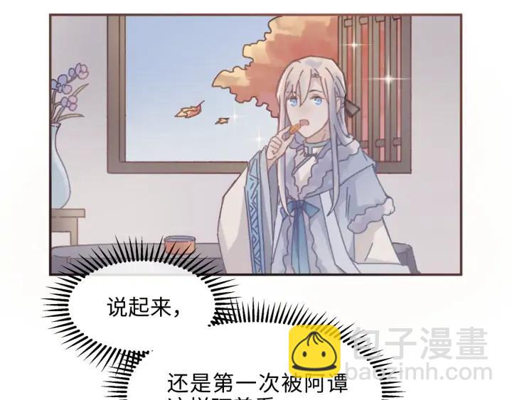🍼带挂系统最为致命 64话 这样未免太可惜 第43页