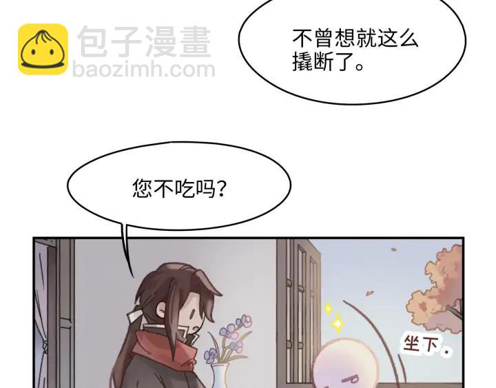 🍼带挂系统最为致命 64话 这样未免太可惜 第7页