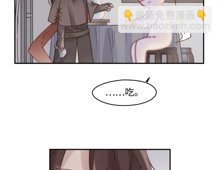 🍼带挂系统最为致命 64话 这样未免太可惜 第8页
