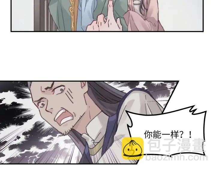 🍼带挂系统最为致命 66话 天下第一手滑侠 第10页