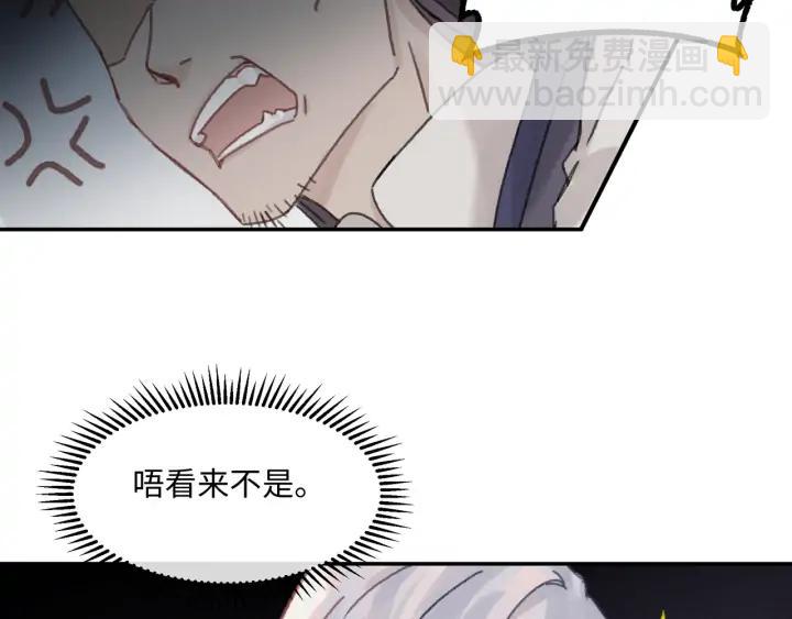 🍼带挂系统最为致命 66话 天下第一手滑侠 第12页