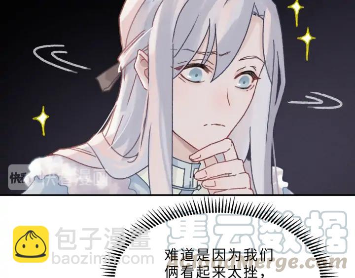 🍼带挂系统最为致命 66话 天下第一手滑侠 第13页