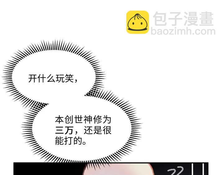 🍼带挂系统最为致命 66话 天下第一手滑侠 第15页