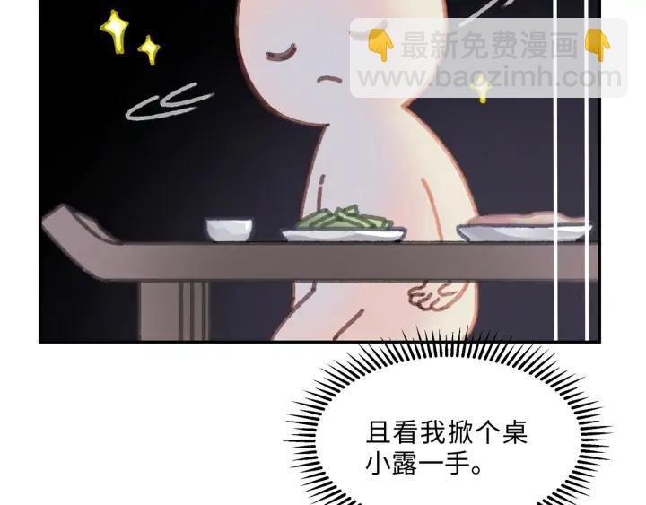 🍼带挂系统最为致命 66话 天下第一手滑侠 第16页