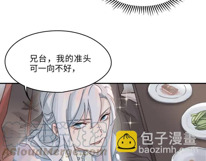 🍼带挂系统最为致命 66话 天下第一手滑侠 第17页