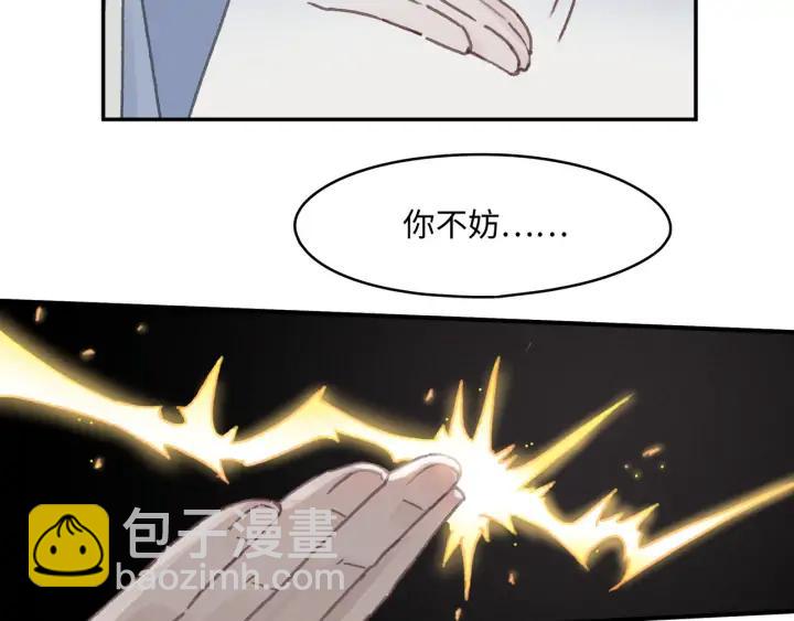 🍼带挂系统最为致命 66话 天下第一手滑侠 第19页