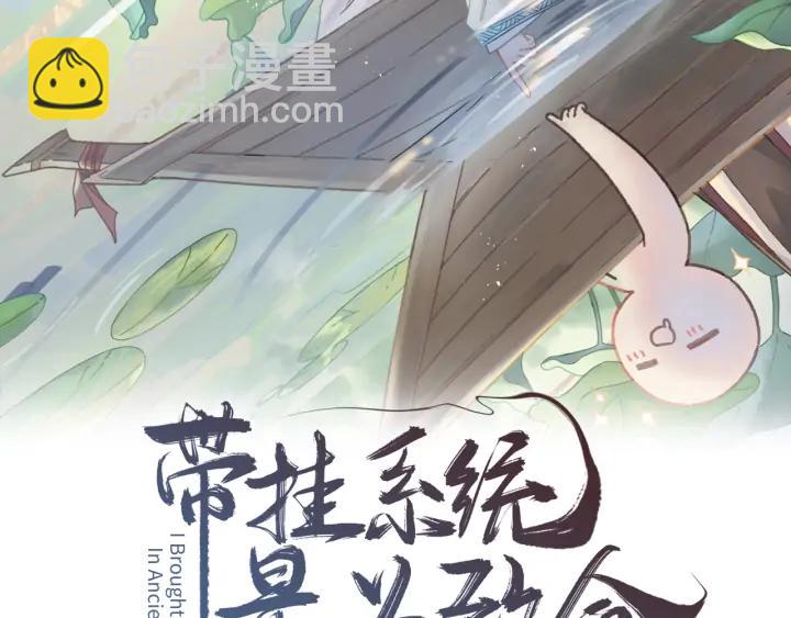 🍼带挂系统最为致命 66话 天下第一手滑侠 第2页