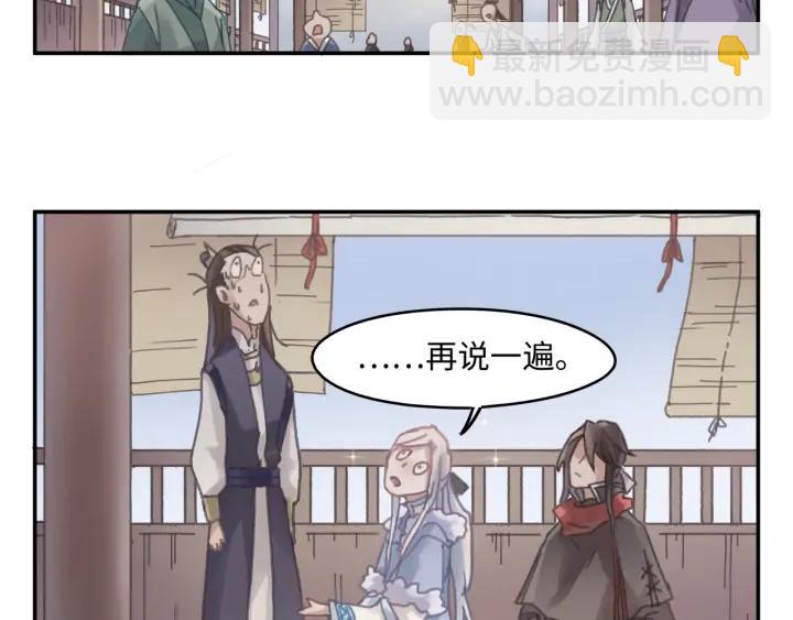 🍼带挂系统最为致命 66话 天下第一手滑侠 第27页