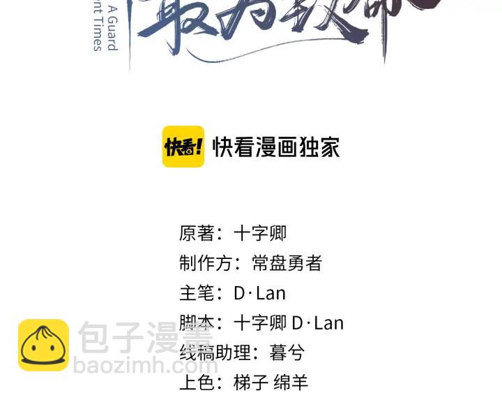🍼带挂系统最为致命 66话 天下第一手滑侠 第3页