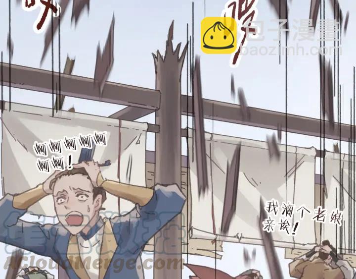 🍼带挂系统最为致命 66话 天下第一手滑侠 第33页