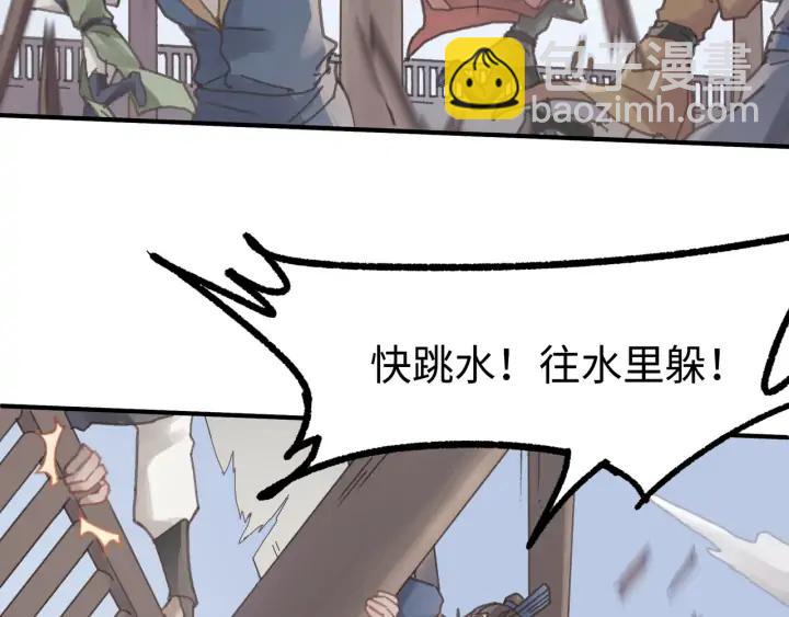 🍼带挂系统最为致命 66话 天下第一手滑侠 第34页