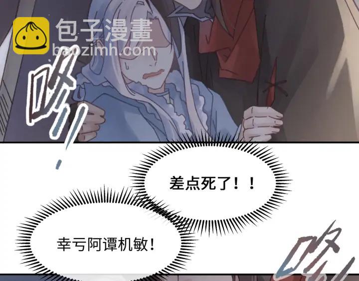 🍼带挂系统最为致命 66话 天下第一手滑侠 第47页