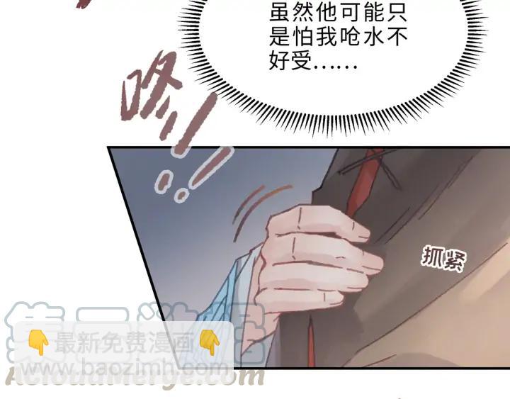 🍼带挂系统最为致命 66话 天下第一手滑侠 第49页