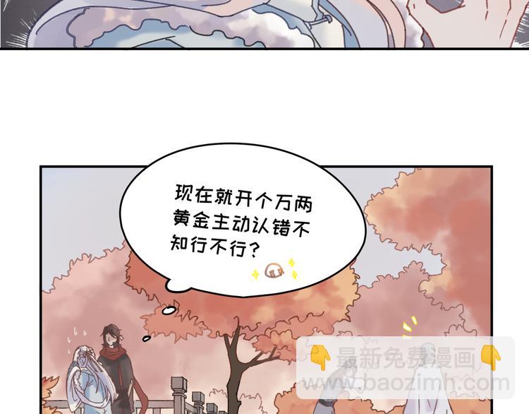🍼带挂系统最为致命 第68话 一群凡人 第13页