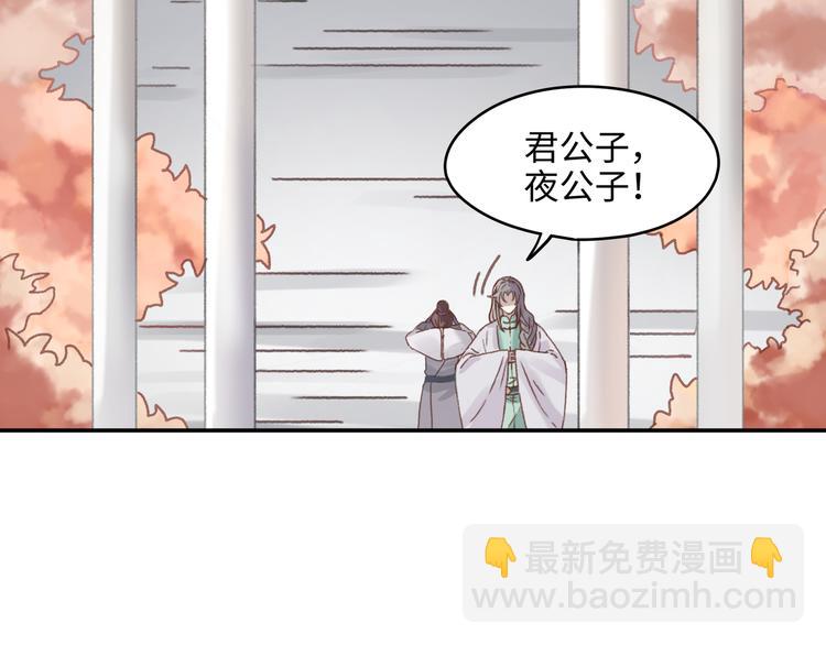 🍼带挂系统最为致命 第68话 一群凡人 第15页