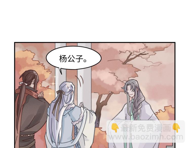 🍼带挂系统最为致命 第68话 一群凡人 第17页