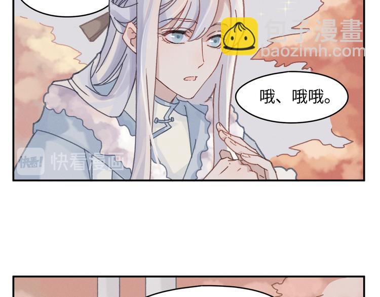 🍼带挂系统最为致命 第68话 一群凡人 第19页