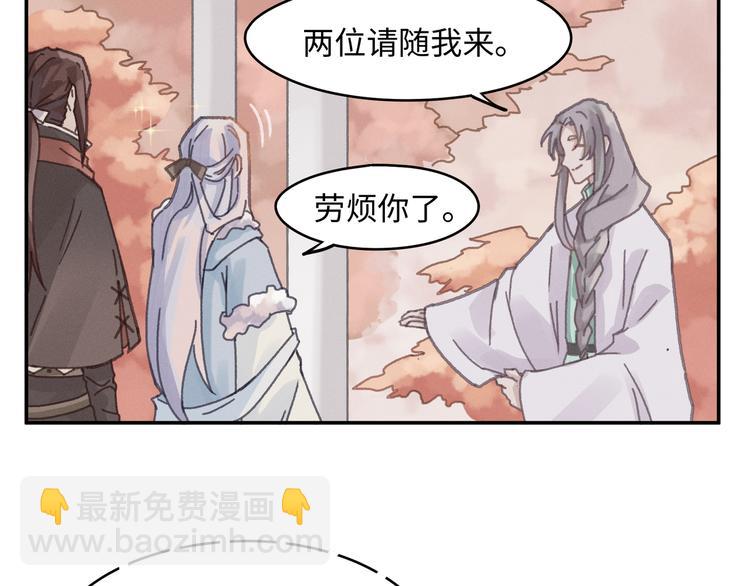 🍼带挂系统最为致命 第68话 一群凡人 第20页