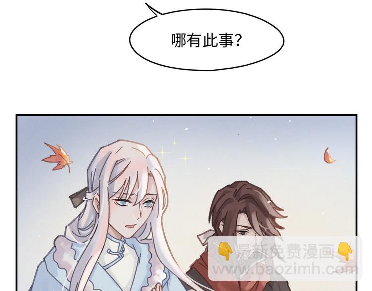 🍼带挂系统最为致命 第68话 一群凡人 第25页