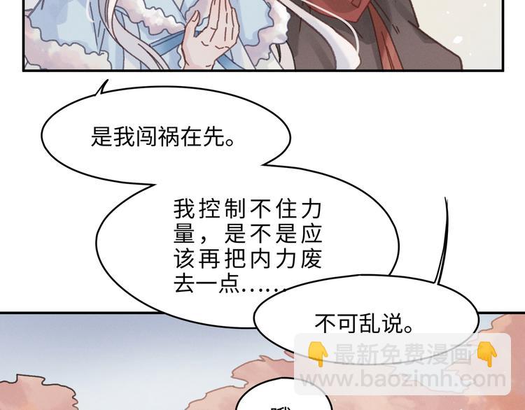 🍼带挂系统最为致命 第68话 一群凡人 第26页