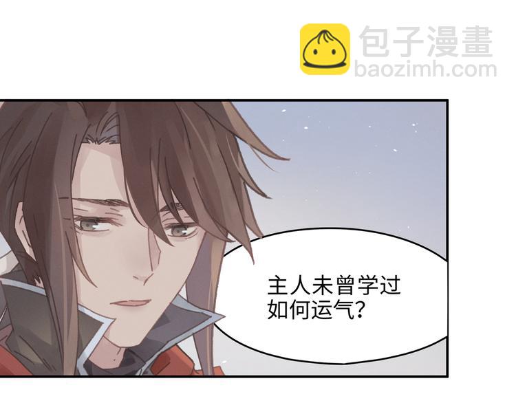 🍼带挂系统最为致命 第68话 一群凡人 第29页