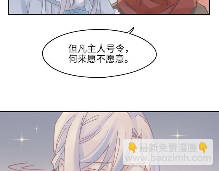 🍼带挂系统最为致命 第68话 一群凡人 第31页