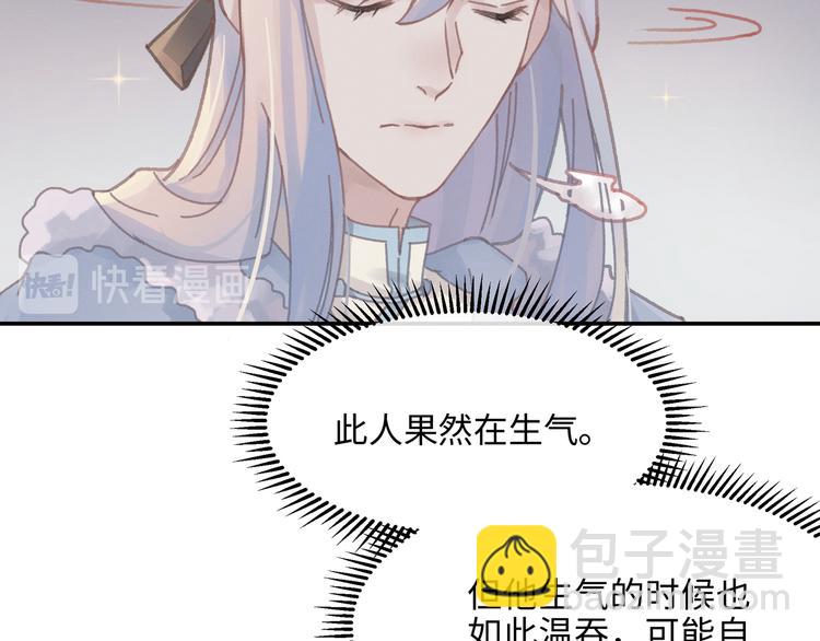 🍼带挂系统最为致命 第68话 一群凡人 第32页