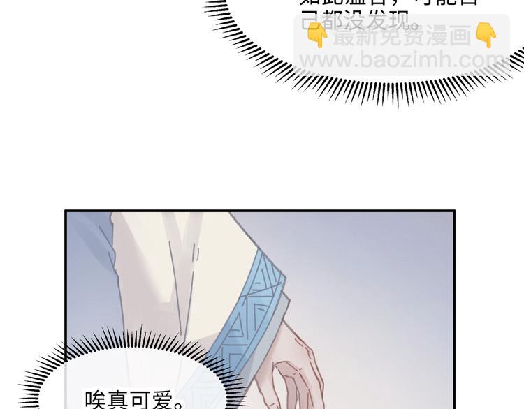 🍼带挂系统最为致命 第68话 一群凡人 第33页