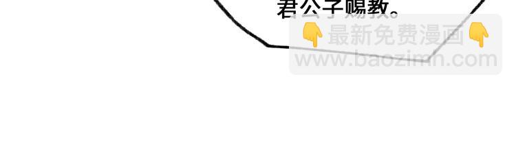 🍼带挂系统最为致命 第68话 一群凡人 第45页
