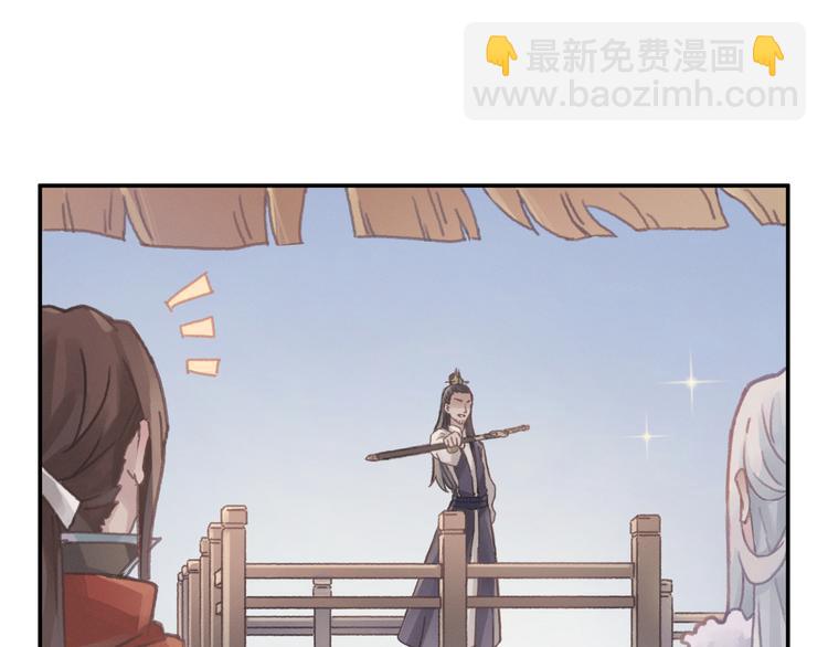 🍼带挂系统最为致命 第68话 一群凡人 第46页